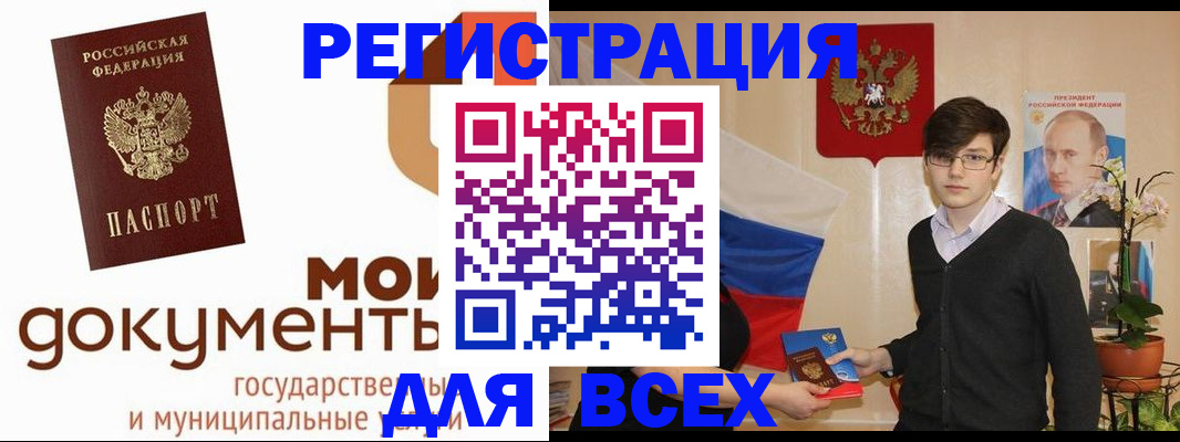 временная регистрация адрес в Красноармейске